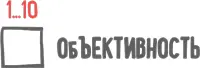 Заключение Ключ к долговременности Недавно я встретился с клиентом которого - фото 121