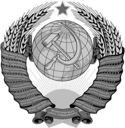 Советская власть на Кавказе была установлена достаточно быстро после того как - фото 77