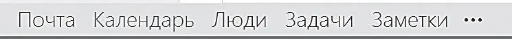 2 На панели управления выберите пункт Рабочая неделя Календарь приобретет - фото 7