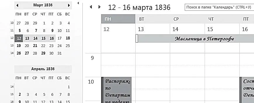 4 Чтобы вас не утомляли напоминания обо всех без исключения встречах - фото 9