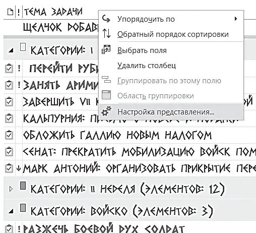 2 В появившемся окне Дополнительные параметры представления нажмите кнопку - фото 26