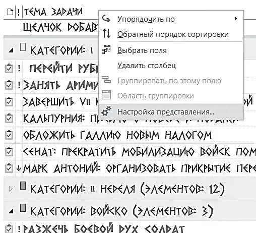 2 Нажмите в появившемся окне Дополнительные параметры представления кнопку - фото 30