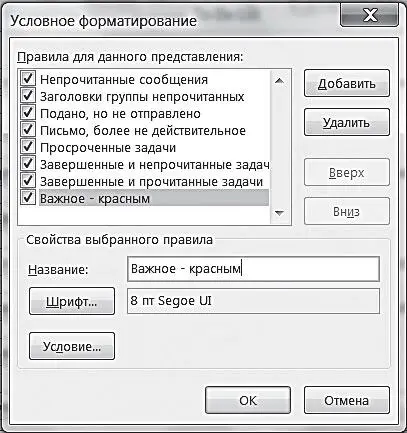 5 Нажмите кнопку Шрифт Установите красный жирный Нажмите ОК 6 Снова - фото 33