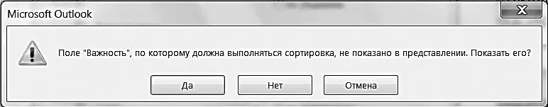 10 Откройте одну из ваших задач в панели задач и установите параметр Важность - фото 39