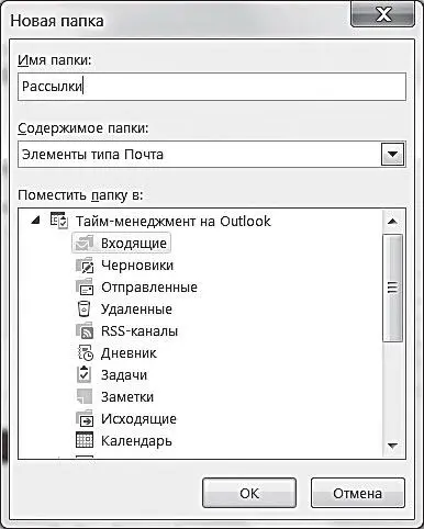 Теперь настроим фильтрацию почты в созданную папку 1 Зайдите в меню Файл - фото 66