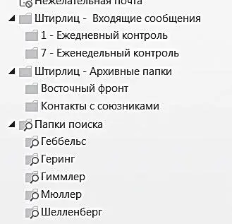 Если сейчас у вас достаточно много писем во Входящих от нескольких сотен - фото 78