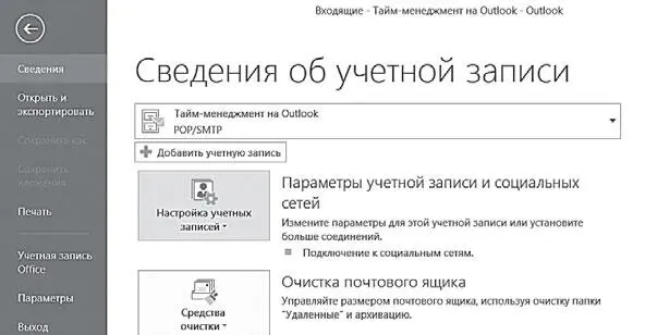2 Нажмите в открывшемся окне на вкладке Файлы данных кнопку Добавить 3 - фото 79