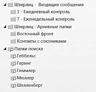 Это позволяет например посмотреть все письма от одного человека разложенные - фото 85