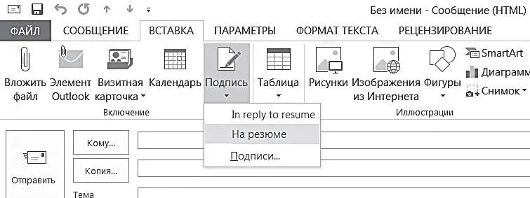 Информационное чувство локтя Электронная почта очень сильный инструмент - фото 98