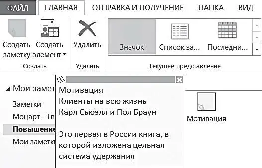 Порядок работы с картотекой Вносить мысли в картотеку желательно немедленно - фото 104