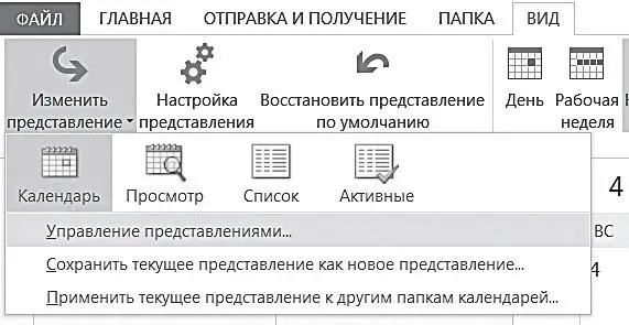 3 В появившемся окне Управление всеми представлениями нажмите Создать 4 - фото 109