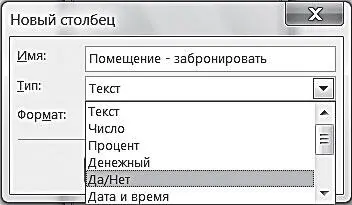 4 Вы вернулись в меню Выбор полей В списке Поля пользователя в папке - фото 117