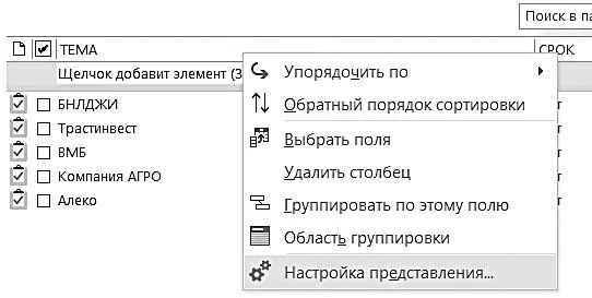 2 В появившемся окне нажмите кнопку Условное форматирование 3 В - фото 130
