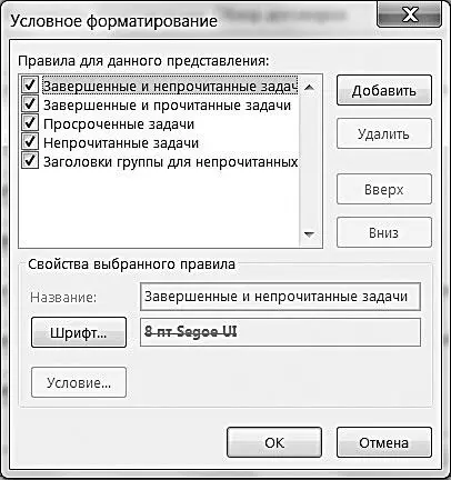 4 Введите название нового правила Согласованное синим 5 Нажмите - фото 132