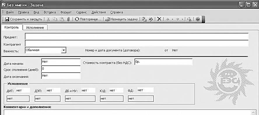 Подчиненный же работает в основном со вкладкой Исполнение содержащей - фото 138