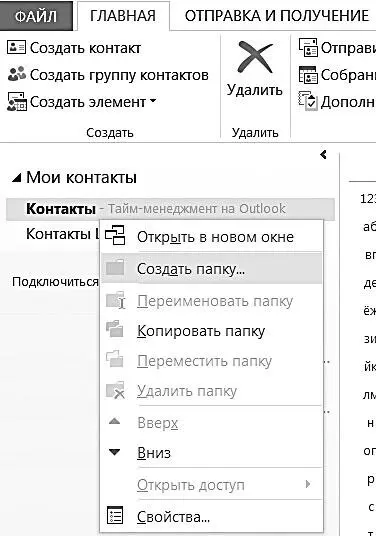 2 Введите в появившемся окне название новой папки Клиенты и нажмите ОК - фото 140