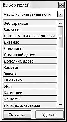 2 Выберите в нем вместо Часто используемые поля пункт Поля пользователя в - фото 146