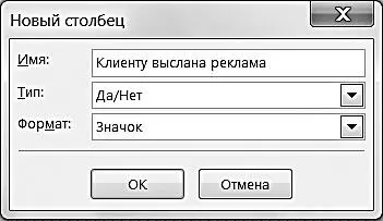 Или тип датавремя если вам нужно зафиксировать дату высылки рекламы а не - фото 148