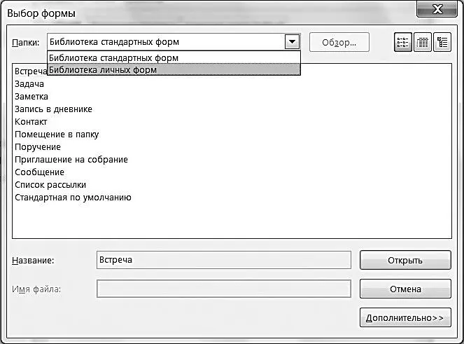 В появившемся списке личных форм выберите форму clientcontact и нажмите - фото 155