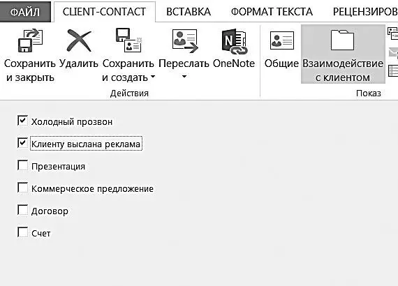 Формы можно создавать не только для контактов но и для задач встреч - фото 156
