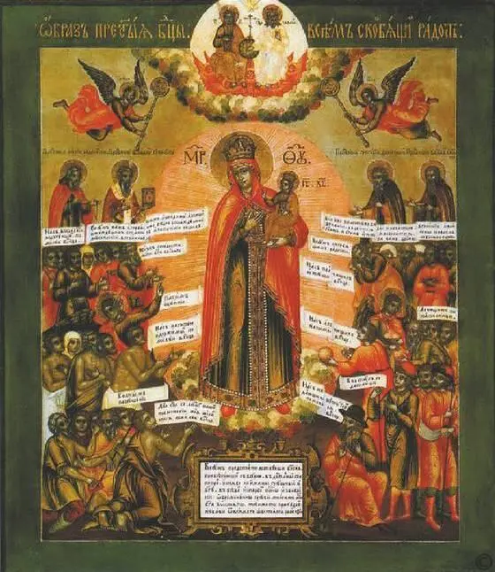 Икона Божией Матери Всех скорбящих радость Икона Божией Матери Почаевская - фото 37