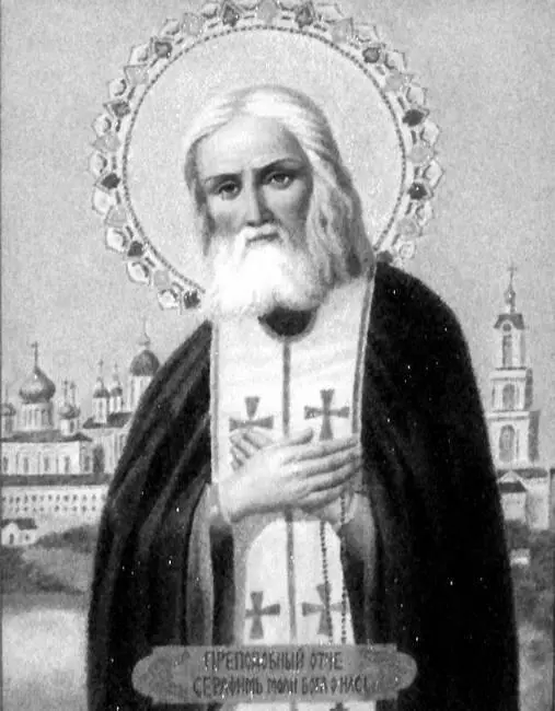 Святой Серафим один из самых любимых русским народом и чтимых Русской - фото 34