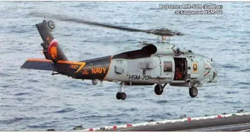 Вертолет MH60R Си Хок эскадрильи HSM70 V4 дивизион специалистов - фото 100