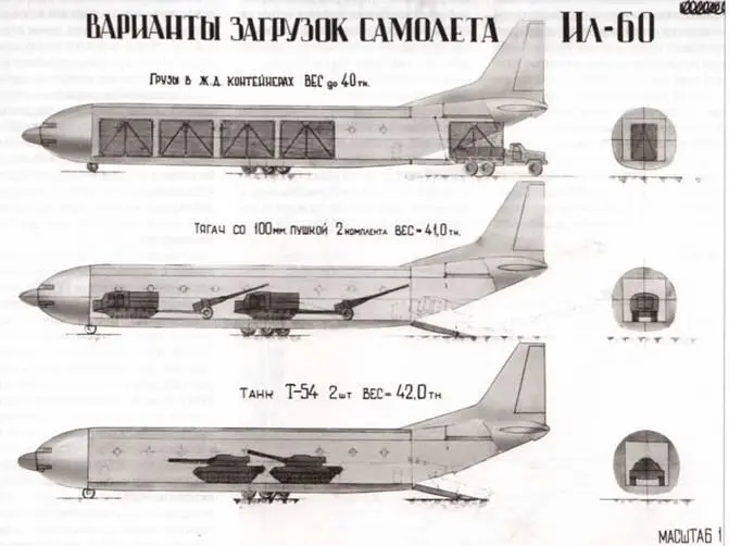 Техническая дальность полета 4130 км с максимальной полезной нагрузкой 40 т и - фото 21