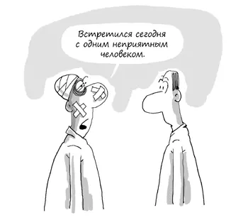 А были ли у вас ситуации когда давно знакомый вам человек вдруг совершал такой - фото 2