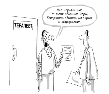 А теперь смотрите как работает наше логическое полушарие Его главная функция - фото 8