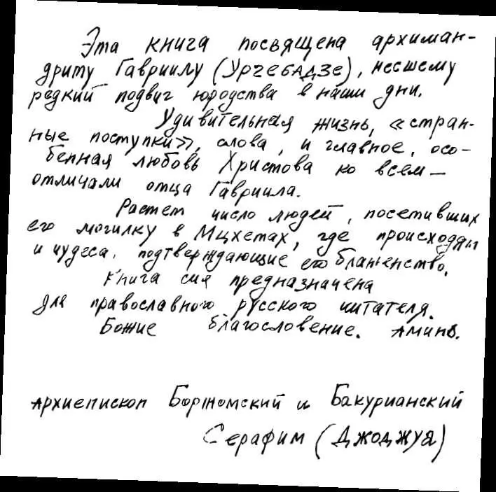 Перевод с грузинского Кетевани Сурмава 2003 Рисунки Татьяны Курочкиной 2004 - фото 2