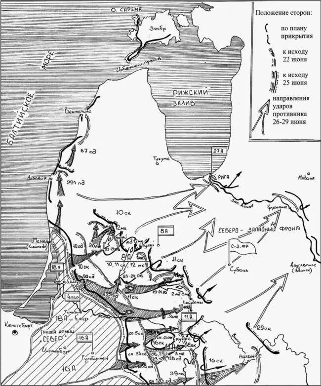 Ход боевых действий в полосе 8й армии СевероЗападного фронта 2225 июня 1941 - фото 38