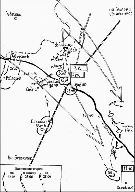 Боевые действия в полосе 3й армии Западного фронта 2228 июня 1941 года Так - фото 41
