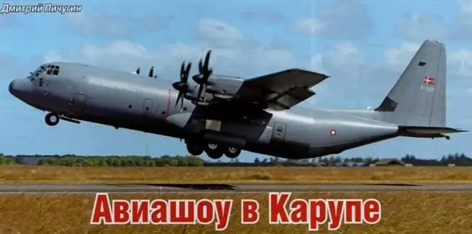 Дмитрий Пичугин Авиашоу в Карупе 22 июня 2014 г на авиабазе Королевских ВВС - фото 120
