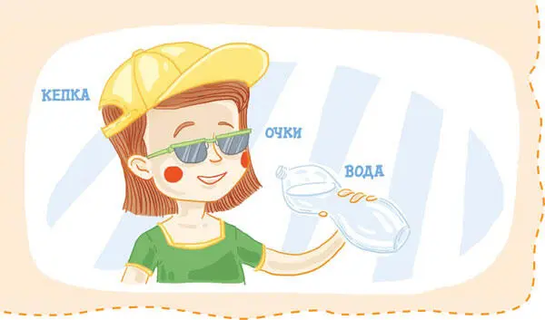 Летом особенно когда жарко нужно иметь при себе кепку очки и питьевую воду - фото 47