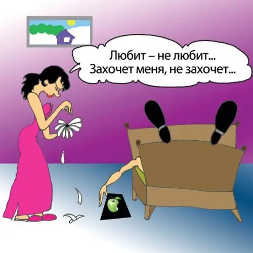 Если вы приверженец промискуитета то беспорядочные половые связи с разными - фото 28