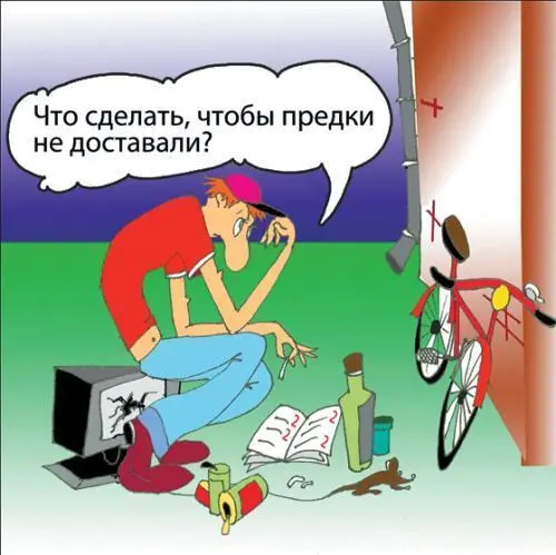 Нужно сказать что не все родители сразу соглашаются и готовы понять и принять - фото 89