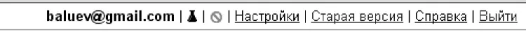 Рисунок 141Интернет отсутствует но почта работает Экстра Экстра означает - фото 42