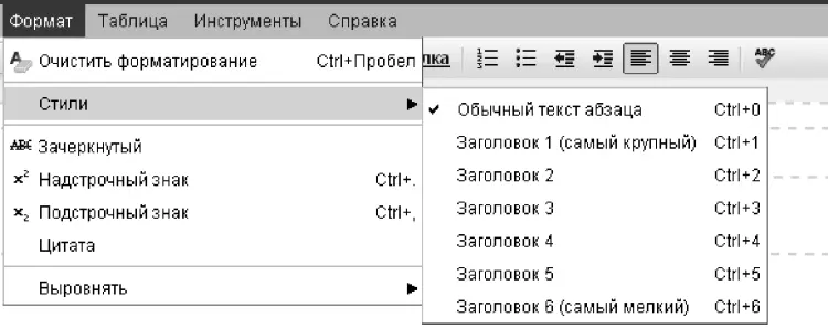 Рисунок 213Один из семи стилей на выбор После разметки нужных заголовков - фото 61