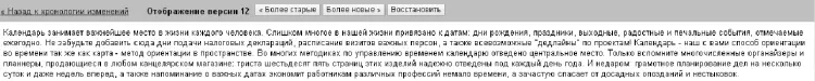 Рисунок 220К любой версии при желании можно вернуться К хронологии документов - фото 68