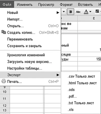 Рисунок 340Таблицы на экспорт Совместная работа Принцип совместной работы - фото 114