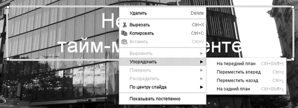 Рисунок 45Центрируем поворачиваем меняем местами Опция Показывать - фото 131