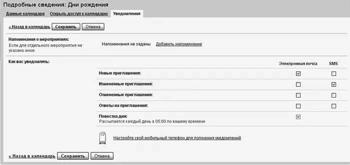 Рисунок 513Решаем по каким поводам календарю разрешено нас беспокоить - фото 158
