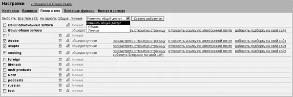 Рисунок 715Папки и теги Здесь содержимое любой папки или тега можно сделать - фото 207