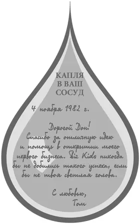 Хотим подкинуть вам еще одну задачу поставьте перед собой цель благодарить с - фото 17