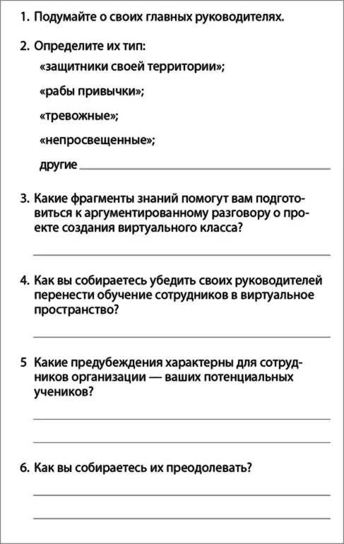 Глава 7 Правило виртуальной вовлеченности Запись в Twitter максимум 140 - фото 24