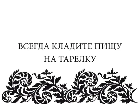 Послушайте если вы едите со сковородки из холодильника из кастрюли или из - фото 39