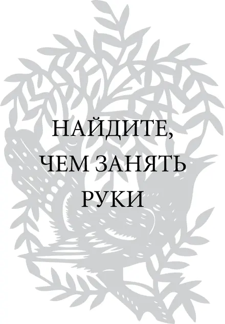 Возможно к вам это не относится тогда можете не читать это правило и - фото 55