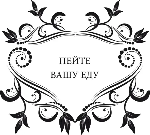 Еда в которой содержится горячая вода насыщает вас быстрее и помогает - фото 72