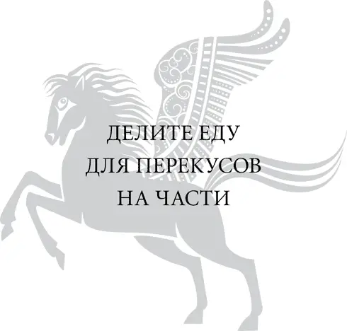 Точно так же как вы делите сыр и другие ингредиенты для приготовления пищи вы - фото 77